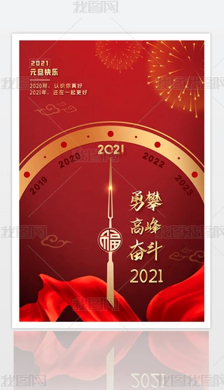 ƼЇ(gu)t2021ԪcԪӭ꺣(bo)O(sh)Ӌ(j)