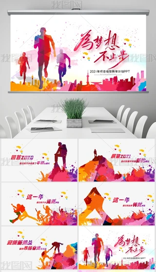 2021벻ֹ׷˹Y(ji)KY(ji)PPT