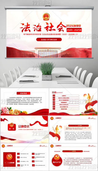 WOʩVҪ2020-2025PhnPPT