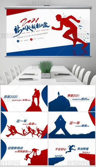 2021׷˱ܰ湤Y(ji)KY(ji)PPT