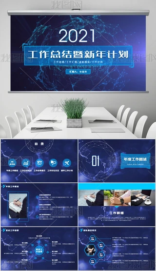 2021{ɫƼKY(ji)ӋPPTģ