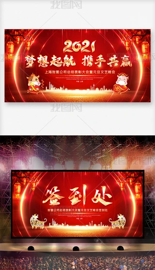 2021ţI(y)Ԫ괺(ji)ӭˇ_չ