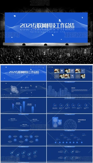 2021(lin)W(wng)Ƽ(chung)Ʒl(f)(hu)Y(ji)KY(ji)PPT