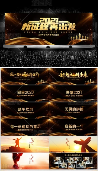 2021A(zhn)ţI(y)(hu)C(jing)YԪ(hu)˾(hu)ppt