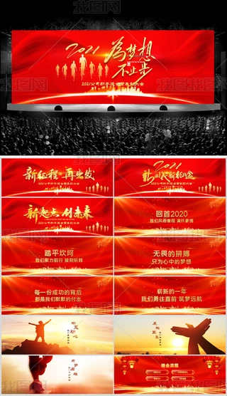2021(hu)_(chng)_TtA(zhn)ţKC(jing)ʢ乫˾(hu)PPT