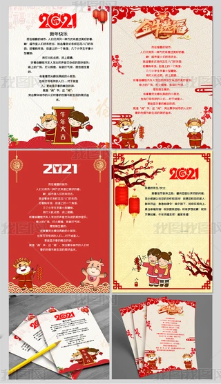 2021ţżRՈ(qng)word(ji)ż֪ͨ