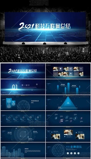 2021(lin)W(wng)Ƽ(chung)Ʒl(f)(hu)Y(ji)KY(ji)PPT