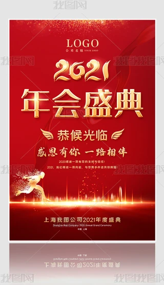 2021ţI(y)˾괺(ji)ӭ(lin)gʢ亣