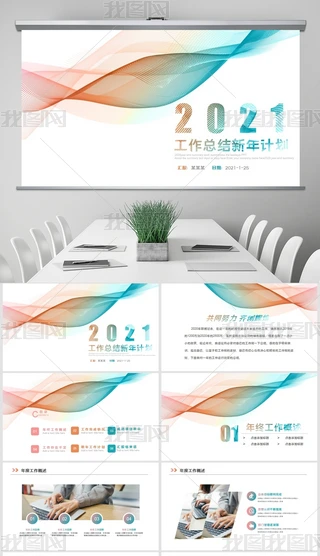2021KY(ji)Y(ji)Ӌ(j)KY(ji)PPT
