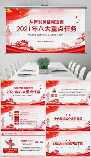 Wx2021뽛hxhhPPT
