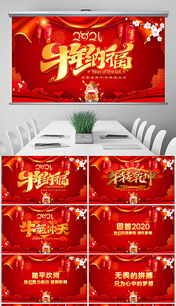 2021A(zhn)ţ깫˾ô(ji)(lin)g_TtPPT