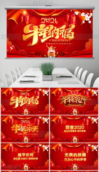 2021Aţ깫˾ôg_TtPPT