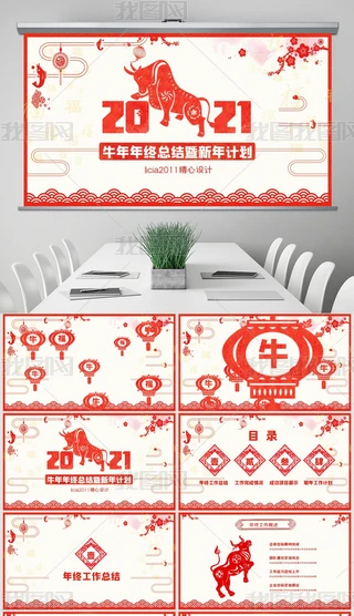 2021ţꄓ(chung)L(fng)湤RӋKY(ji)PPT