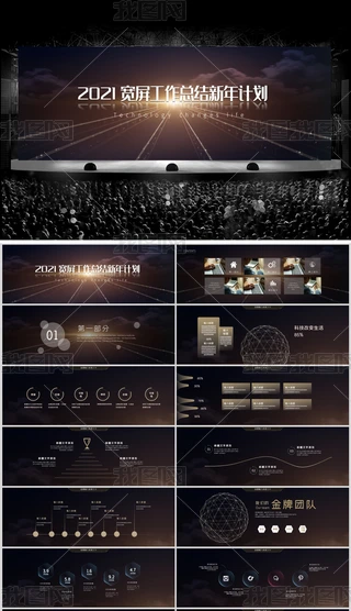 2021(lin)W(wng)yйY(ji)Ӌ(j)KY(ji)PPT