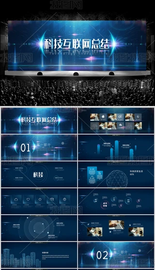 2021(lin)W(wng)̄(w)L(fng)Y(ji)Ӌ(j)KY(ji)PPT