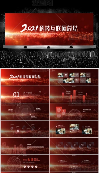 ɫ2021(lin)W(wng)̄(w)L(fng)Y(ji)Ӌ(j)KY(ji)PPT