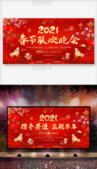 ϲc2021ӭ(hu)ţ´(hu)(hu)_(ti)չ