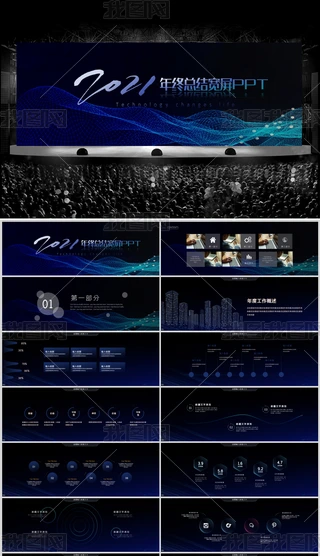2021ƼƷl(f)(hu)ƼY(ji)KY(ji)PPT