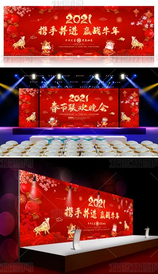 ϲc⌒2021ӭ(hu)ţ´(hu)_(ti)չ