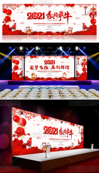 ЇL(fng)ϲc2021ӭ(hu)ţ´(hu)_(ti)չ