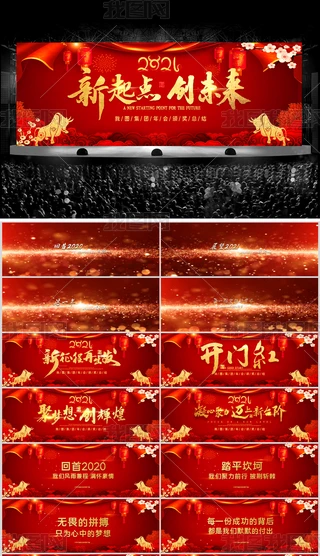 A(zhn)2021ţI(y)(hu)C(jing)Y(hu)˾(hu)ppt