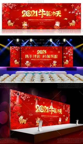 ЇL(fng)ϲc2021ӭ(hu)ţ´(hu)_(ti)չ