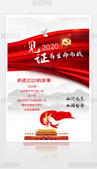 hҊC2020v2020