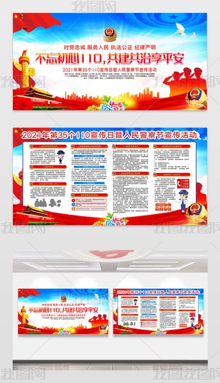 2021ȫ(gu)110Ї(gu)񾯲칝(ji)չ