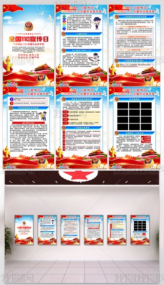 {(ln)ɫЇ(gu)110Ї(gu)񾯲칝(ji)(bo)չDO(sh)Ӌ(j)