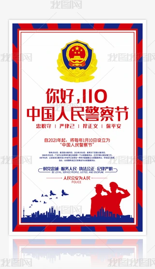 ⹫110Ї񾯲칝չOӋDƬ