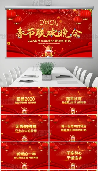 2021R´Aţ˾ppt