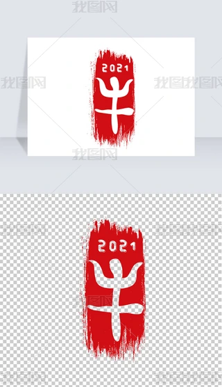 ЇLӡز2021ţţpngز͸Ԫ