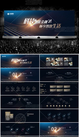 2021ǻ۽yл(lin)W(wng)Ƽl(f)(hu)PPT