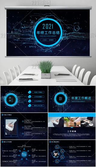 2021ƼǿKY(ji)RӋӑB(ti)PPTģ