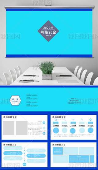 ҾW(wng)j(lu)ȫܾW(wng)j(lu)ȫpptģ