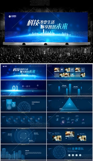 2021(lin)W(wng)Ƽ(chung)Ʒl(f)(hu)ƼPPTģ