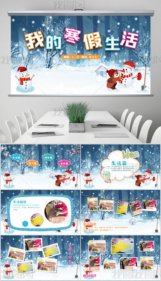 2021ҵĺͨ׃@СW(xu)ͯ(dng)B(ti)(c)PPTģ