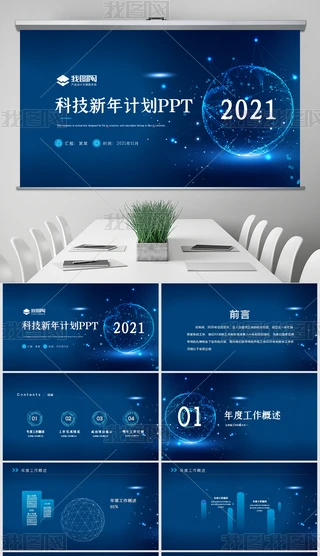 2021鹤Y깤ӋKYӋPPT