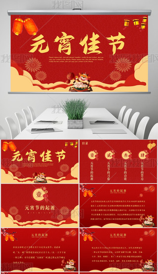 ЇL(fng)ʮ[Ԫ(ji)i}Ԫppt