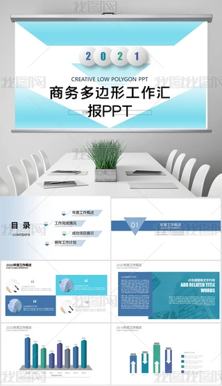 2021̄(w){ɫпY(ji)RPPT
