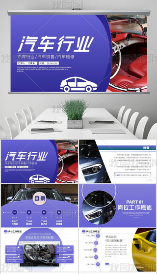 Ʒ4S܇N܇SޱB(yng)܇ИI(y)PPTģ