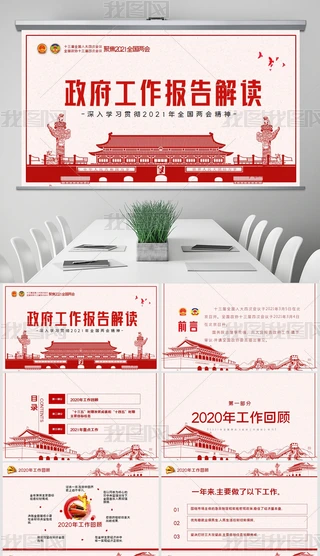 2021ȫɕxhnPPT