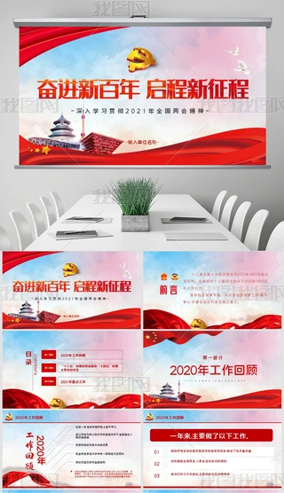 2021ȫɕxhnPPT