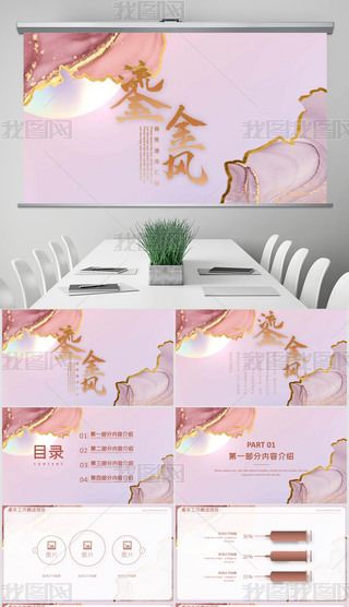 ɫ̽LˮīˇgС̄ͨPPT