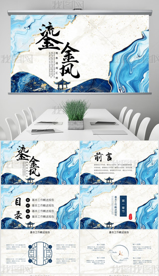 L(fng)̽L(fng)ˮīˇg(sh)С̄(w)ͨPPT