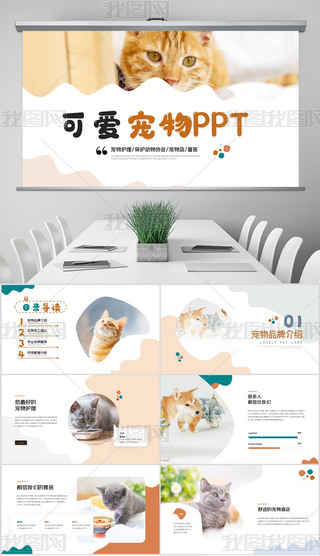 ¿ɐȌ؈䌙t(y)ԺPPTģ