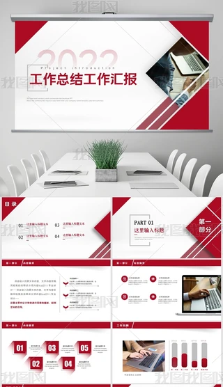 2022湤YRPPT
