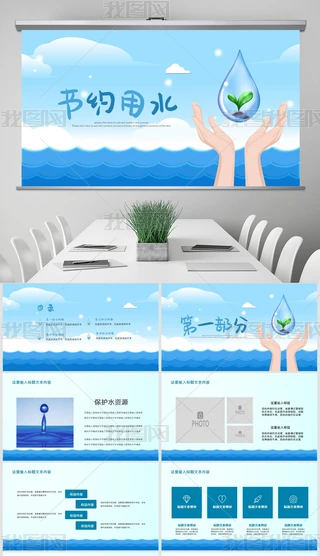 oˮYԴh湝sˮPPTģˮ