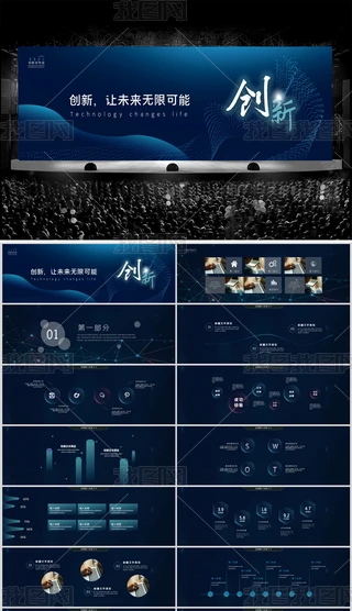 2022(lin)W(wng)l(f)(hu)Y(ji)Ӌ(j)PPT