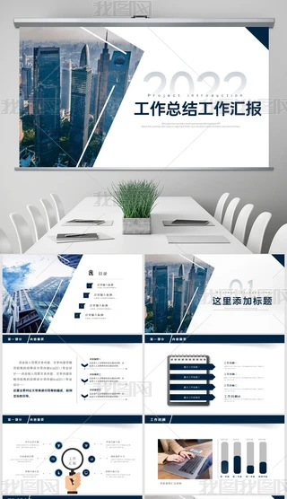 2022湤YRPPT